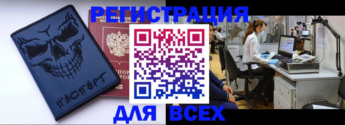 регистрация в Мценске
