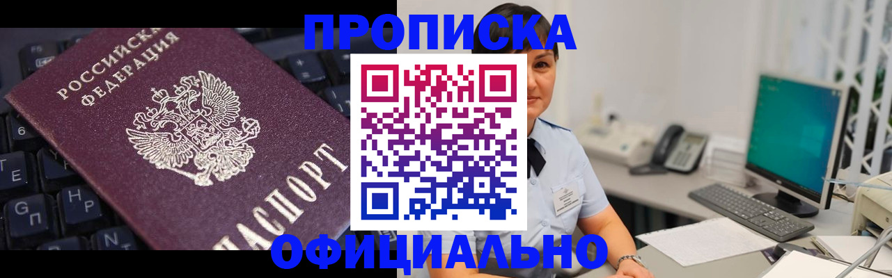 временная регистрация собственник в Мценске