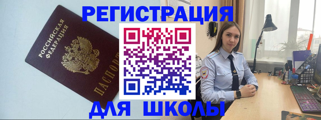 временная регистрация надежно в Мценске