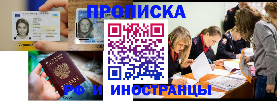 временная регистрация законно в Мценске